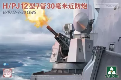 Chińskie działo okrętowe H/PJ 12-7-30 CIWS